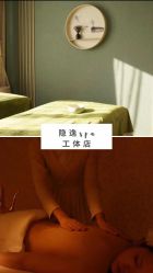 -梵隐SPA