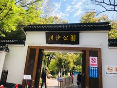 -川沙古镇-停车场