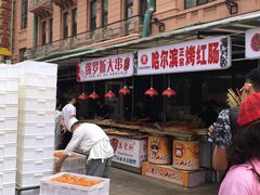 门面-马迭尔德式西餐精酿啤酒屋(中央大街店)