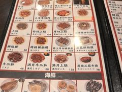 -蒜香焼肉PURUSHIN(马场路店)