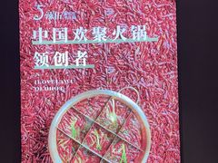 -辣伍鲜毛肚老火锅(元一店)