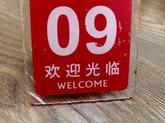 -中华门黑皮砂锅