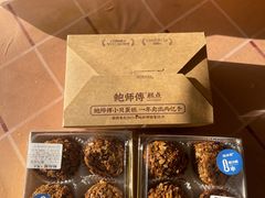 -鲍师傅糕点(五角场店)