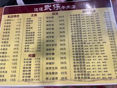 -达道武仔牛肉店(广达路店)