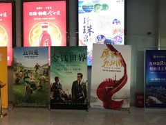 -幸福蓝海院线影城(世茂滨江店)