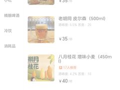 -麦落精酿啤酒餐吧(先农大院店)