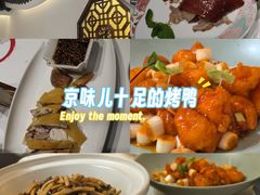 -食悦江南·淮扬菜·烤鸭(亚运村·惠新店)