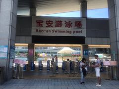 -宝安体育馆游泳馆