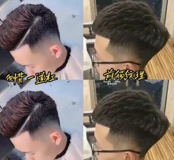 -贝勒爷专业男发