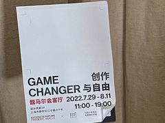 -设计共和 Design Republic(江宁路店)