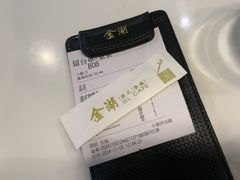 -金湖港式餐厅(建外店)