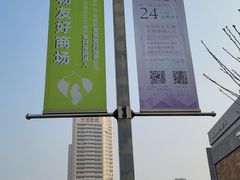 -哈根达斯(青岛海信店)