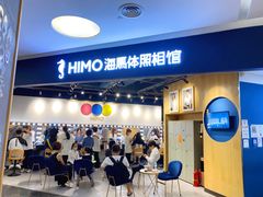 -海马体照相馆(北京大族广场店)