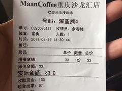 账单-漫咖啡(沙龙汇店)