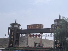 -镇北堡西部影城