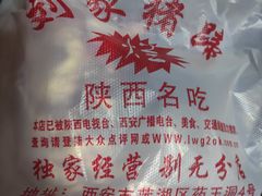 -烂瓦罐刘家猪蹄坊(药王洞店)