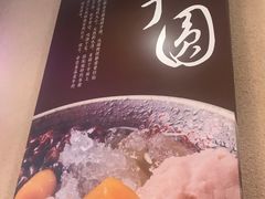-鲜芋仙(中华广场店)