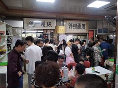 -周震馄饨