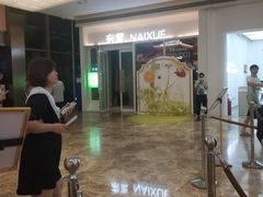 -天河领展广场