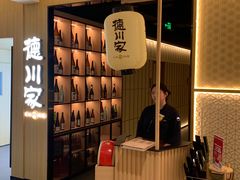 -德川家日本料理(顺义华联店)