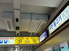 -尹珍珠·韩式无限烤肉(回龙湾店)