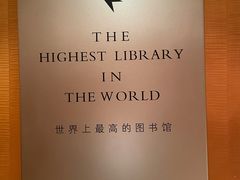 -上海明天广场JW万豪酒店