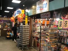 -台场一丁目商店街