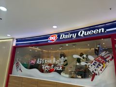 -DQ·蛋糕·冰淇淋(河东万达店)