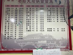 -老船夫石锅苗苗鱼·老字号(三道堰总店)