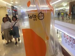 柠檬蜜西米露-CoCo都可(金狮店)