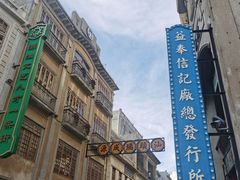 -汕头市小公园