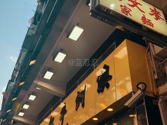 门面-澳洲牛奶公司(佐敦店)