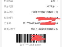 -雅悦齿科(顾村公园店)
