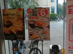 -永和大王(一口茶豆浆|花香豆更香·碧榕湾店)