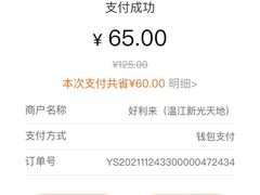 -好利来(温江新尚天地店)