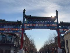 -北京前门大栅栏