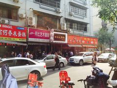 -吴山烤禽 (吴山路店)