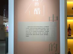 -镇江中国醋文化博物馆
