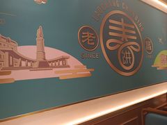 -老昌春饼(中央二店)