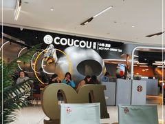 -湊湊火锅·茶憩(南京万象天地店)
