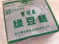 -曹祥泰(解放路店)