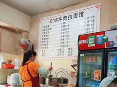 -518牛肉拉面馆(包河花园店)