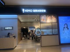 -海马体照相馆(大连柏威年购物中心店)