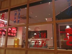 -邹开喜·炭炉鸡煲·海鲜火锅(虹口足球场店)