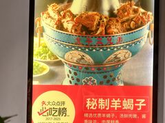 -北平三兄弟涮肉(簋街总店)