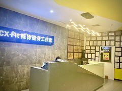 -CXFIT 陈徐健身工作室(凯旋店)