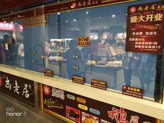 尚老居厨房-乔家栅(大华二路店)