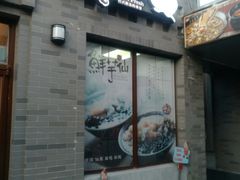 -龙湖星悦荟(颐和店)