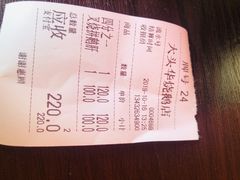 账单-黄连大头华烧鹅店(大良店)