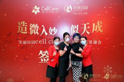 -美丽田园Beauty Farm